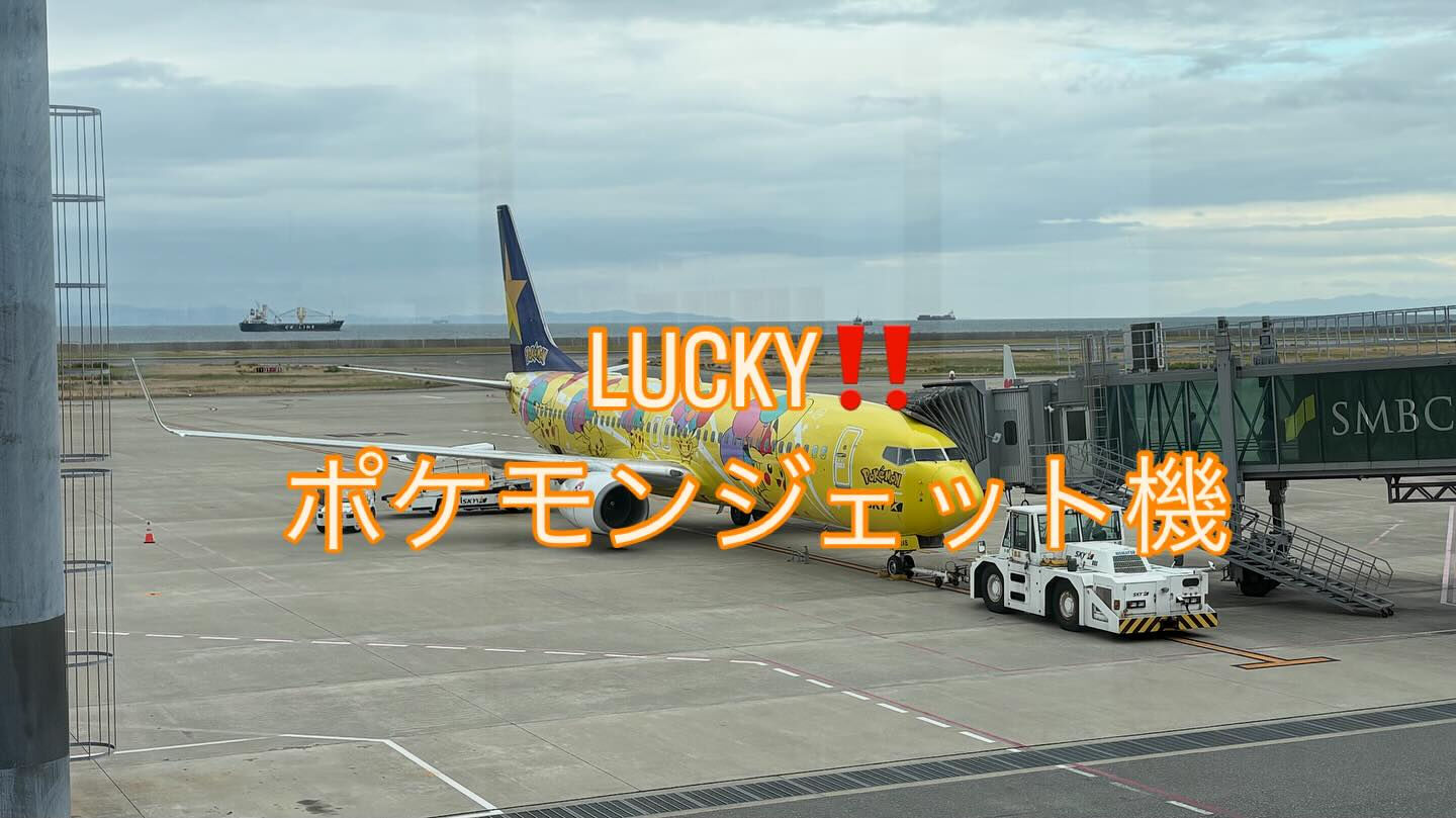 8月12日は、東京で特別な一日を過ごしました