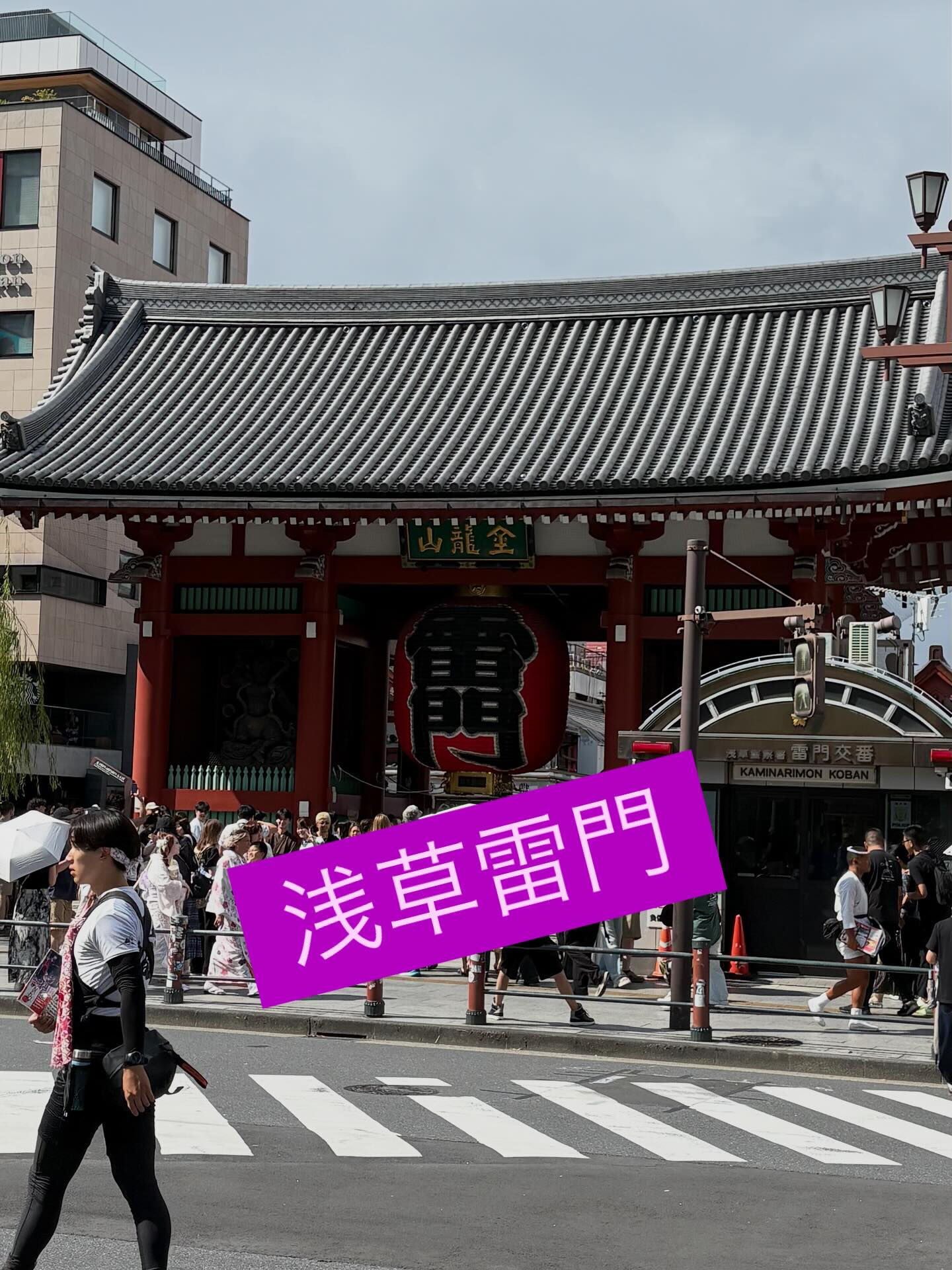 東京散策の思い出共有します
