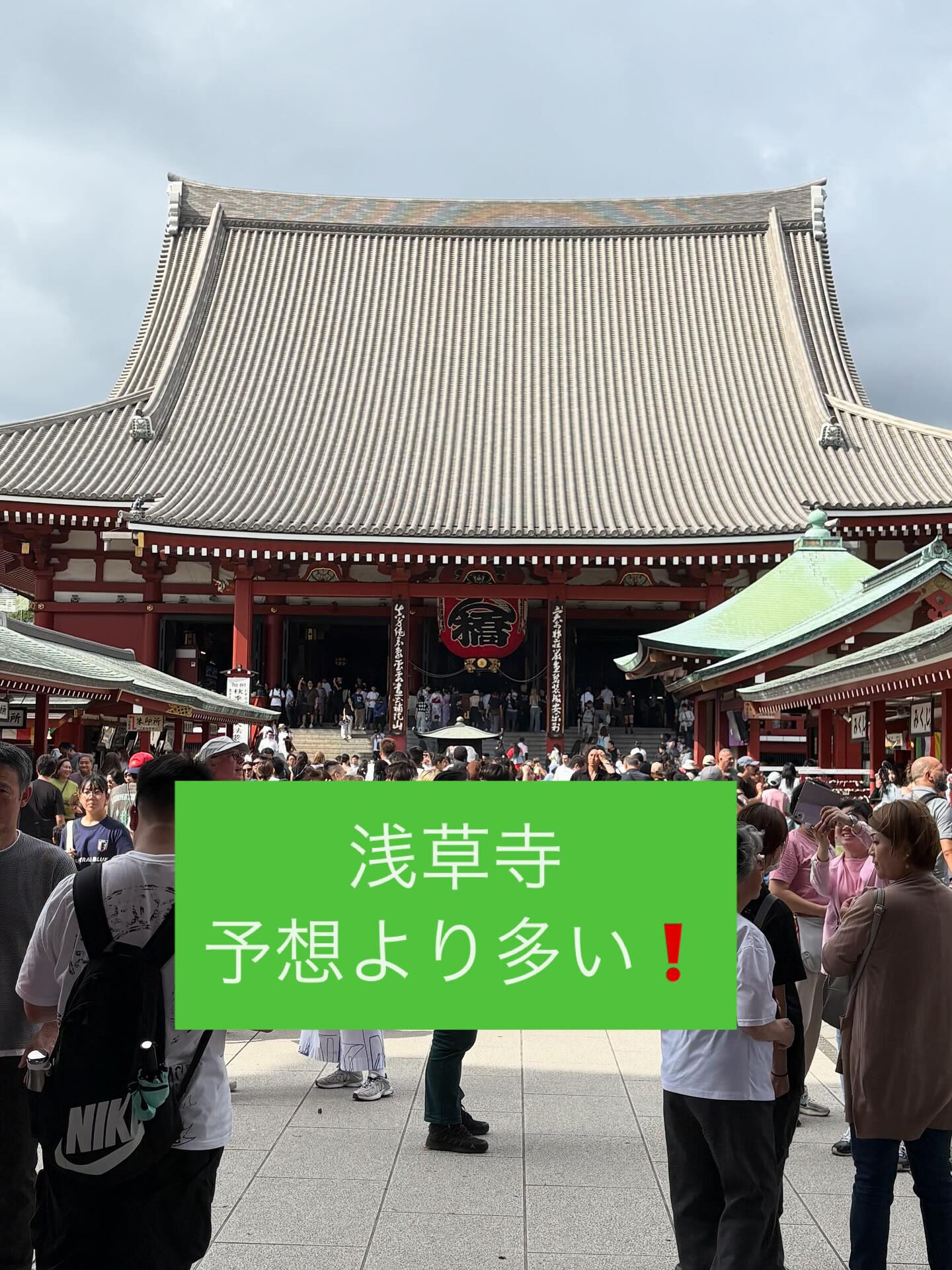 東京散策の思い出共有します