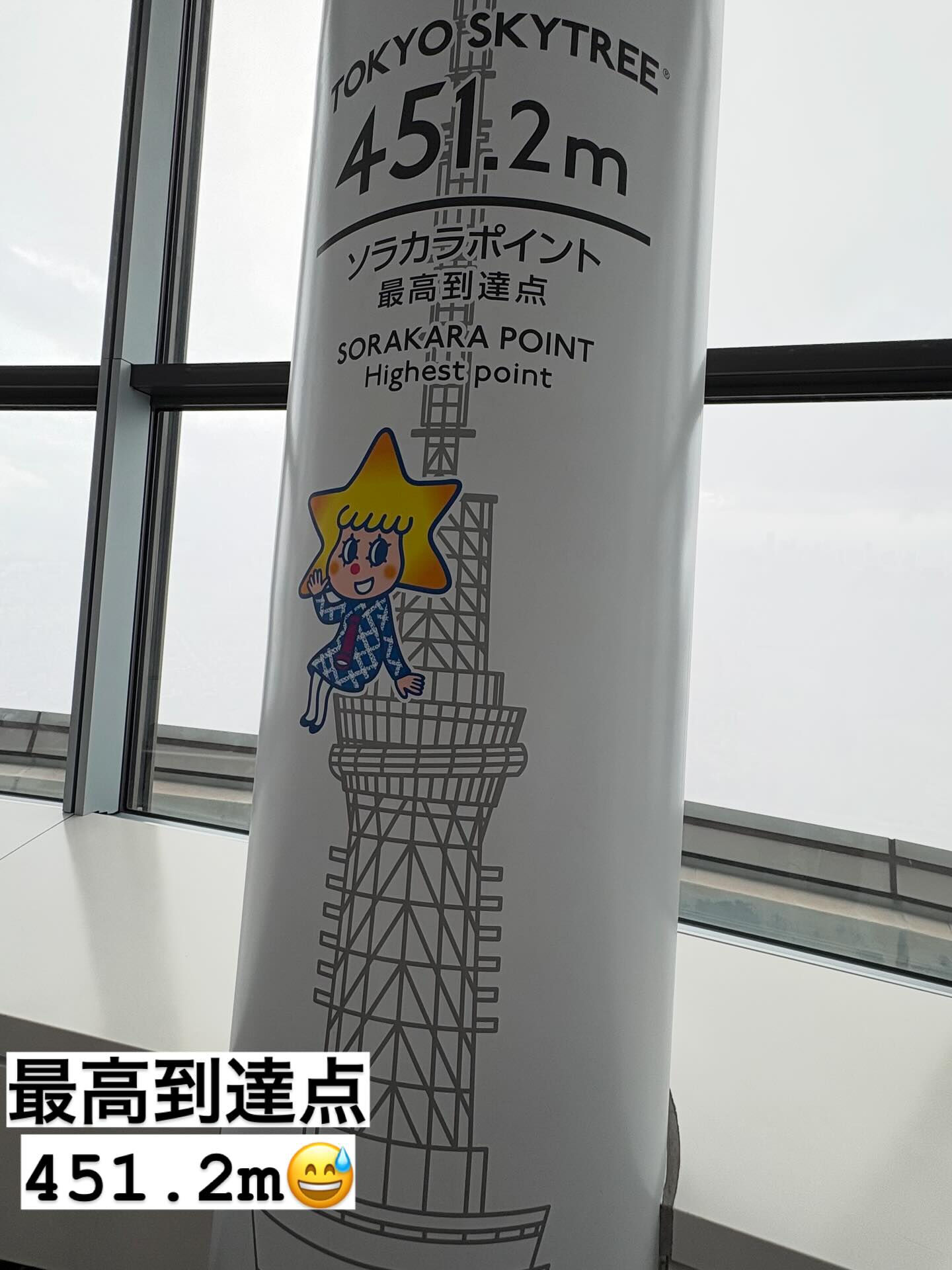 東京散策の思い出共有します