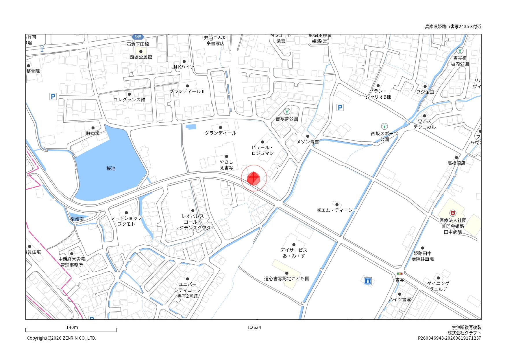 姫路市刀出（中古戸建）