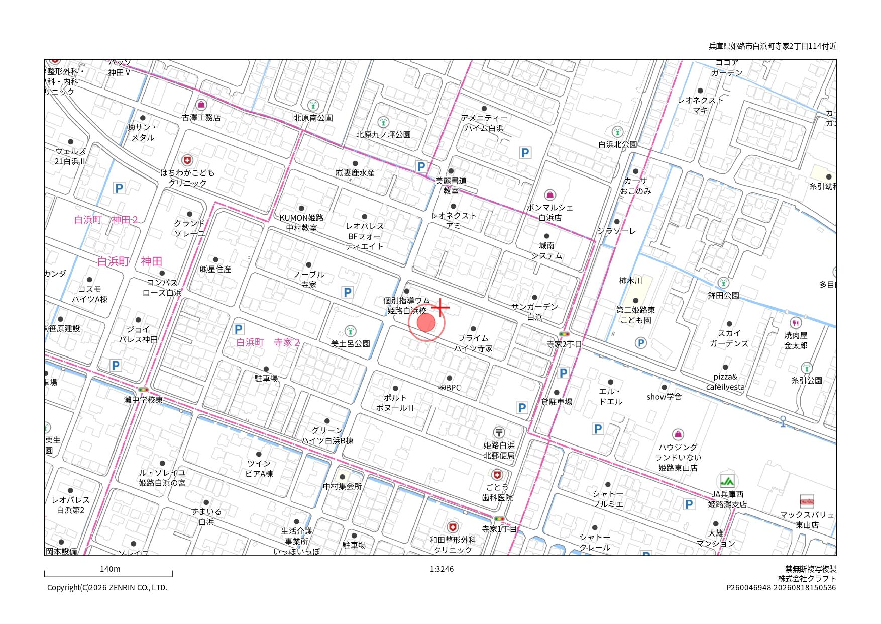 姫路市刀出（中古戸建）