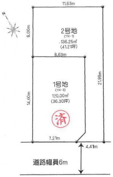 姫路市刀出（中古戸建）