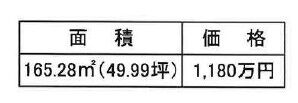 姫路市刀出（中古戸建）