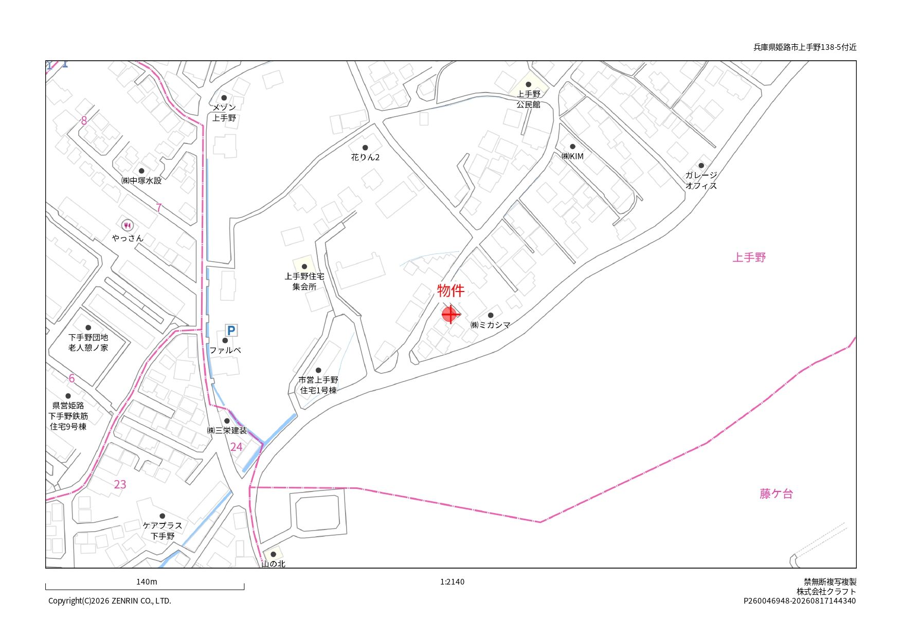 姫路市刀出（中古戸建）