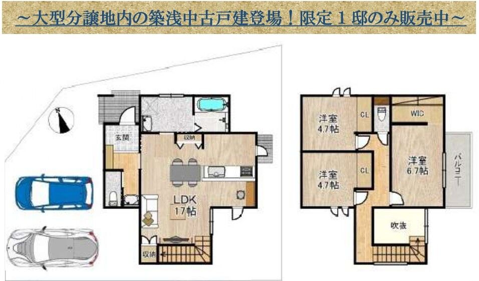 姫路市刀出（中古戸建）