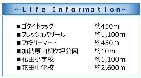 姫路市刀出（中古戸建）