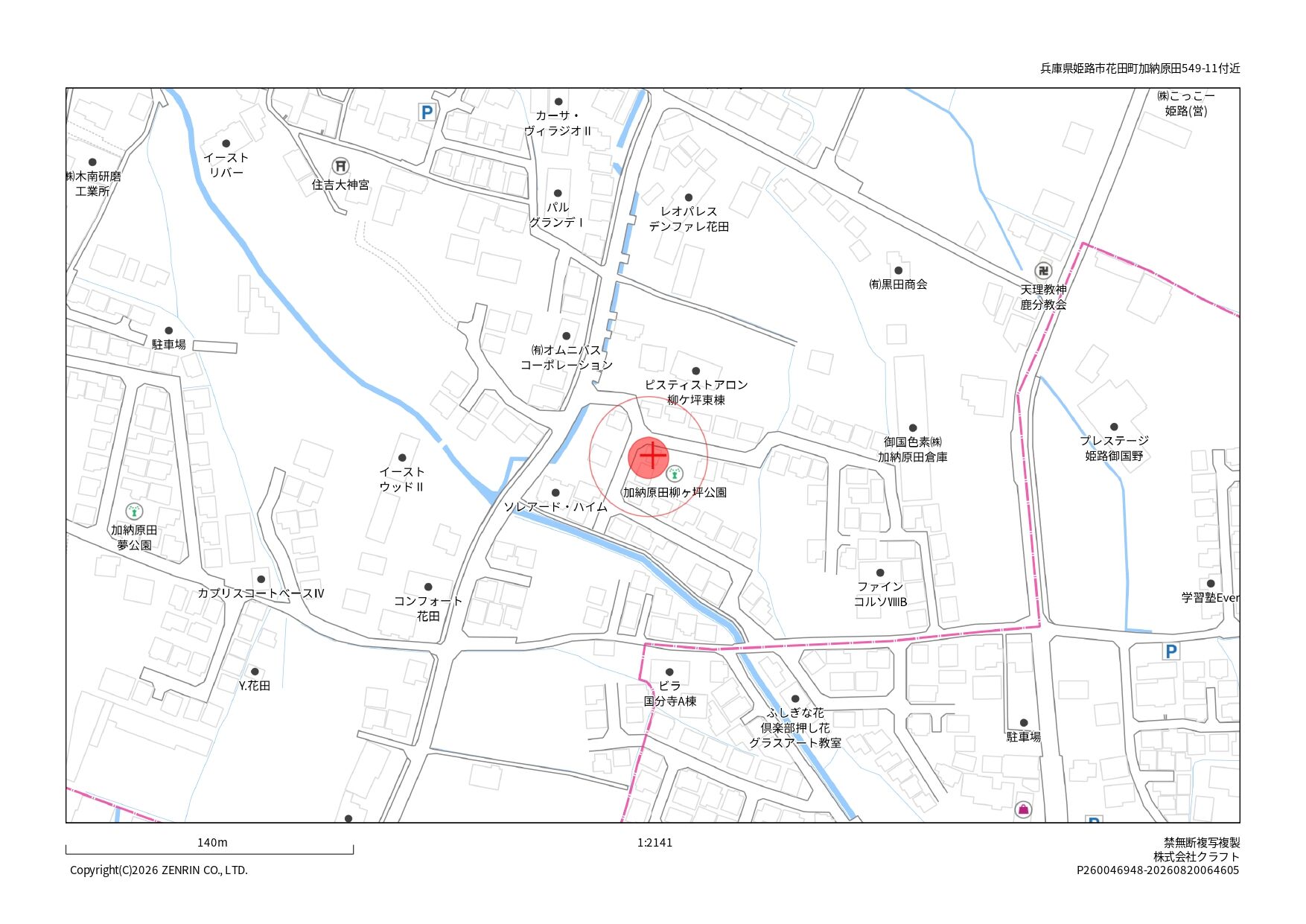 姫路市刀出（中古戸建）