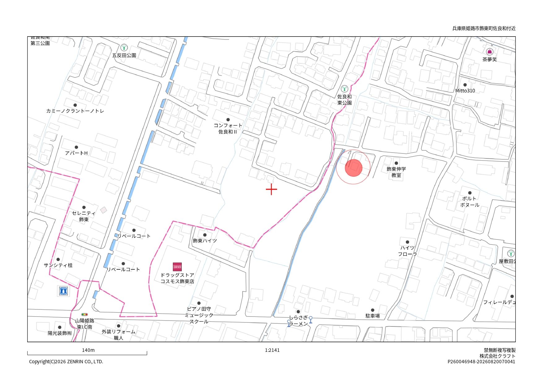 姫路市刀出（中古戸建）