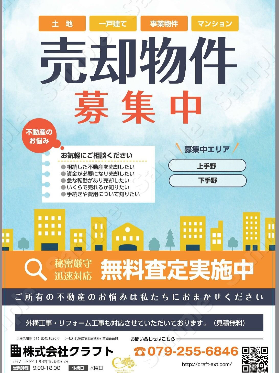 猛暑の中、地元の皆様に感謝です🌞